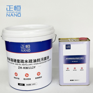 正恒ZHENGHENG纳米高硬度疏水疏油抗污面涂