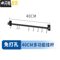 三维工匠黑色不锈钢免打孔挂杆挂钩壁挂式厨房刀架筷子筒收纳架多功能排钩 黑色烤漆挂杆40CM