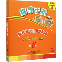 [M]新理念少儿英语阅读-9787544637367