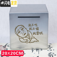 三维工匠365天不锈钢存钱罐不可取只进不出大容量只存不取箱网红储蓄创意 20厘米方形苏大强储蓄罐