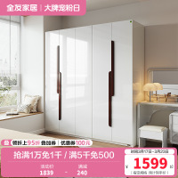 全友家居 北欧风格四门衣柜 卧室五门大衣柜整体衣橱