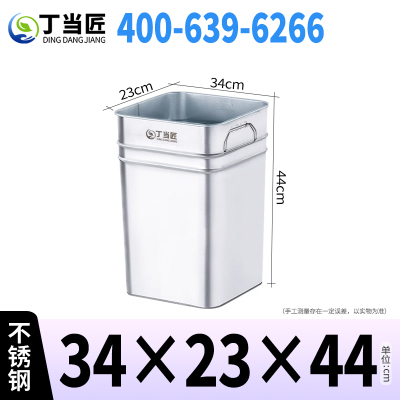 丁当匠分类垃圾桶内胆垃圾箱内桶不锈钢内桶A333