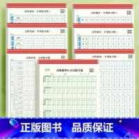 数字0-200+点阵控笔全套各3本 [21本/420页] [正版]儿童数字练字帖幼儿园小中大班幼小衔接启蒙控笔训练字帖学