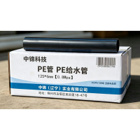 中锦科技 PE管 PE给水管 国标聚乙烯PE管材 125*6mm[0.8Mpa]米