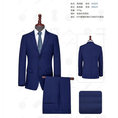 男士西服套装 XY625 单位:套 请备注尺码