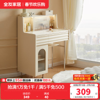 全友家私家居现代简约米白梳妆台主卧室小户型一体化妆桌