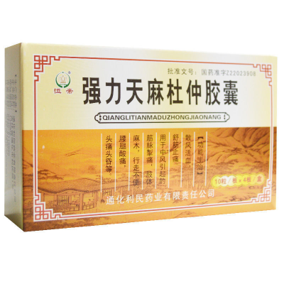 恒帝(heng di) 强力天麻杜仲胶囊 0.2g*40粒/盒