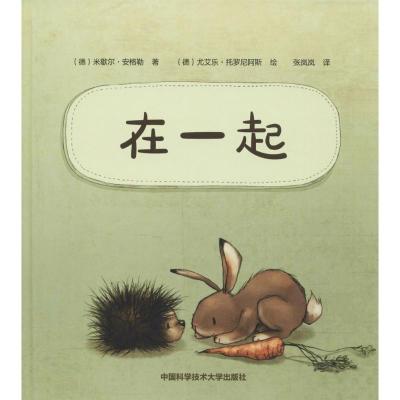 正版新书]在一起(德)米歇尔·安格勒(Michael Engler) 著;(德)尤