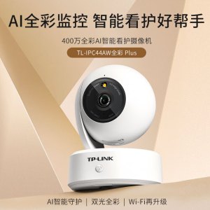 普联(TP-LINK)IPC44AW全彩Plus监控摄像头2.5K超清400万像素5G双频智能家用网络全景手机远程 标配