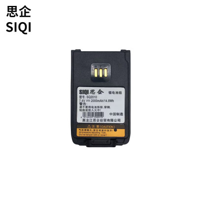 思企对讲机电池SQ2010 块 适配BL2010/PD530/530L/PD500PD560