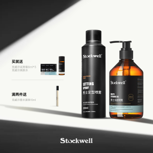 stockwell动感啫喱300ml+定型喷雾250g