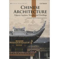 醉染图书中国建筑9787508533841