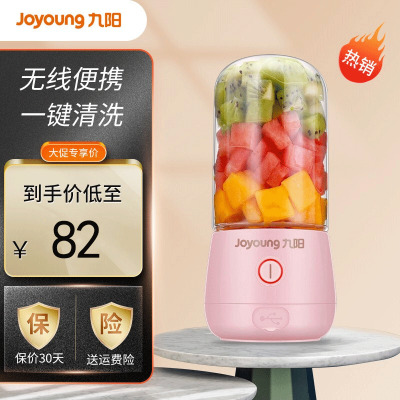 九阳（Joyoung）榨汁机L3-C8粉色家用水果小型便携式迷你电动多功能料理炸果汁机榨汁杯