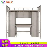 创世人 钢制单人床上床下桌组合床单层床含蚊帐架床下柜公寓床