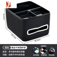 三维工匠车载垃圾桶纸巾盒二合一汽车内用多水杯架扶手箱储物盒收纳盒 黑色[不锈钢杯架]