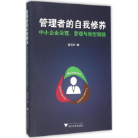 音像管理者的自我修养崔玉舒 著
