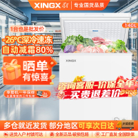 星星(XINGX) 140升 家用小冰柜 冷冻冷藏转换冷柜 展示柜商厨商用保鲜设备安全门锁 顶开门 BD/BC-140E