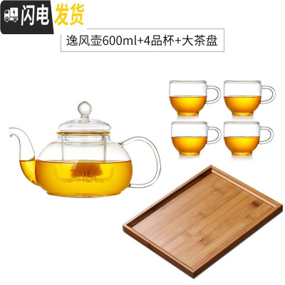 三维工匠玻璃茶壶大小号可高温加厚家用过滤泡茶壶茶水分离单壶套装 600壶+4品杯+大茶盘茶具
