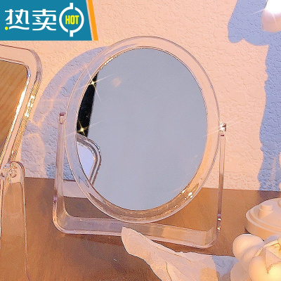 敬平网红ins风镜子化妆镜桌面台式可立家用小型学生宿舍双面梳妆镜女便携式用镜 透明椭圆