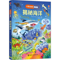音像揭秘海洋英国尤斯伯恩出版公司