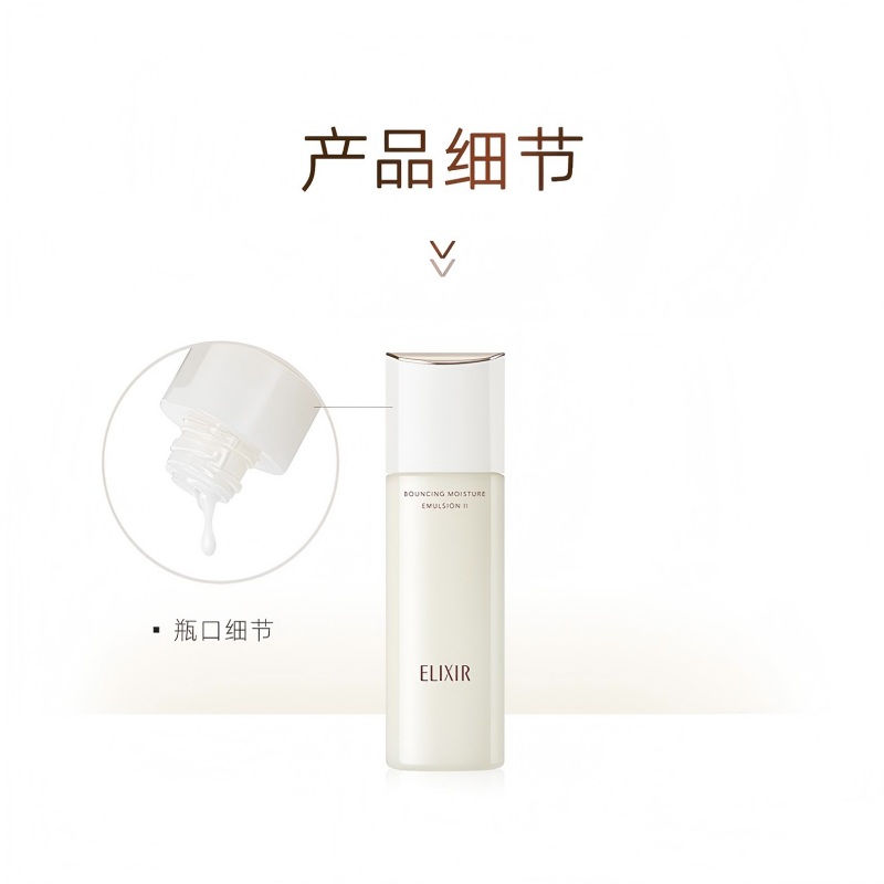 怡丽丝尔优悦活颜胶原精华乳滋润型弹润紧致保湿弹润乳(清爽型)130ml