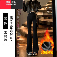 YIBUSHENG春秋微喇裤女2024新款喇叭裤黑色收腹显瘦季加长款休闲瑜伽裤子