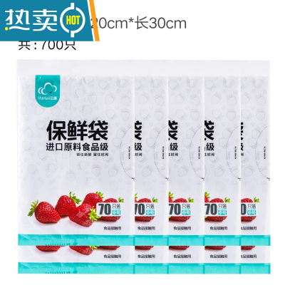 敬平保鲜袋家用经济装袋加厚抽取式冰箱食物袋大中小号 中号十包[共700只] 1