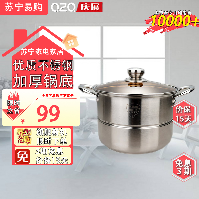 庆展(QZQ) PZ28-D1 锅口直径28cm二层家用不锈钢加厚锅底可视锅盖蒸锅超市同款燃气灶适用