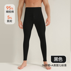 [A类纯棉]秋裤男士全棉修身弹力打底裤男内穿薄款大码保暖线裤
