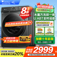 小天鹅(LittleSwan)滚筒洗衣机全自动 洗烘一体机 水魔方护形护色 10公斤大容量[TD100V618PLUS]