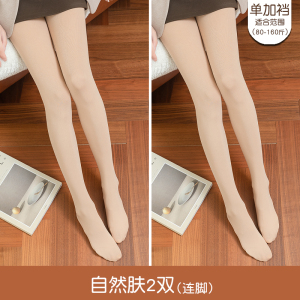 浪莎丝袜光腿神器女春秋冬中厚连裤袜薄肉色防勾丝打底裤加厚长筒