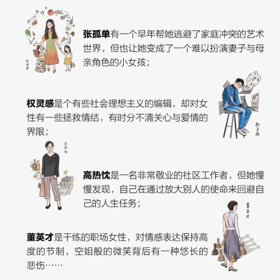 忘忧十二夜:存在主义团体小组的故事