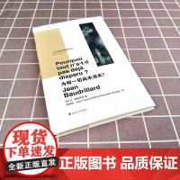 为何一切尚未消失 让鲍德里亚著 张晓明 法薛法蓝译 当代激进思想家译丛 法国思想家 哲学知识读物书籍 南京大学出版