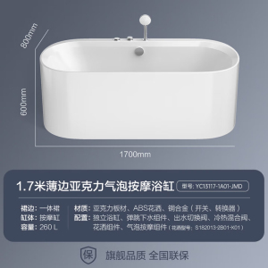 九牧(JOMOO)浴缸家用成人小户型洗澡泡澡池浴室沐浴独立亚克力椭圆艺术浴缸YC