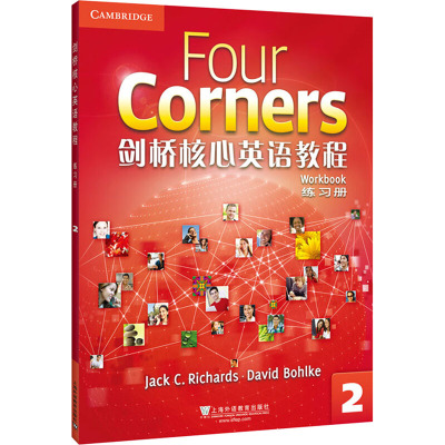 剑桥核心英语教程2练习册