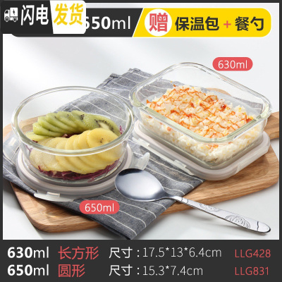 三维工匠保鲜盒耐热玻璃饭盒微波炉碗玻璃上班族便当盒冰箱收纳盒 圆650+长630