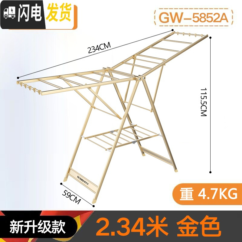 三维工匠晾衣架新款落地折叠翼型晒衣架室内阳台加厚铝合金晒衣被架 [豪华升级款]金色2.03米