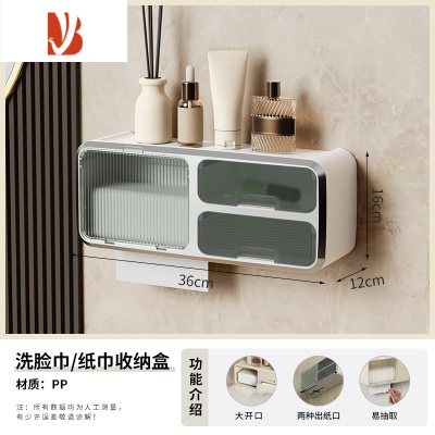 三维工匠免打孔卫生纸收纳置物架厕所纸巾盒抽纸盒卫生间洗手间壁挂式2261 轻奢绿[适用所有纸巾(卷纸/抽纸)]