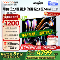创维酷开电视K6 2025款 85英寸640分区MiniLED 1500nits deepseek 一级能效 85P6F