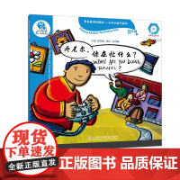 []黑布林英语阅读—小学启思号系列:B级2 丹尼尔,你在忙什么?(一书一码)一年级初级读物 点读笔可读