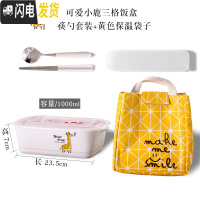 三维工匠饭盒可爱学生陶瓷简约食堂上班族带盖日式微波炉分格隔好看的便当 可爱小鹿饭盒+筷勺+黄色袋