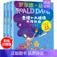 查理和大玻璃升降机 全3册(彩图拼音版) [正版]了不起的狐狸爸爸注音版 任选罗尔德达尔作品非注音6-7-8-9-10-