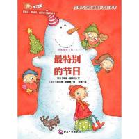 正版新书]顽皮希希系列--最特别的节日挪波拉9787514205596