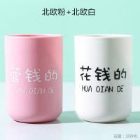 创意结婚杯子一对简约刷牙杯套装家用情侣漱口杯旅行洗漱杯牙缸杯 三维工匠 管钱+花钱X2+挣钱[幸福四件套]