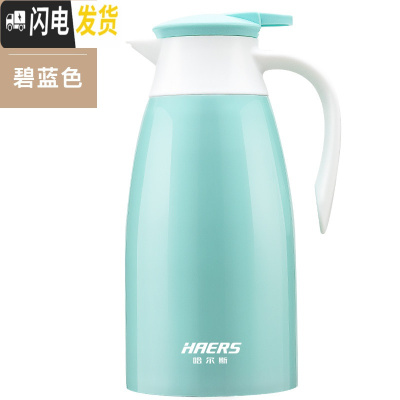 三维工匠 保温壶家用304不锈钢保温瓶大容量宿舍热水瓶开水暖水壶2 碧蓝色