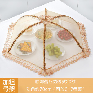 饭菜罩可折叠餐桌食物防尘罩简约餐厅家用防苍蝇长方形盖菜遮菜罩3759W