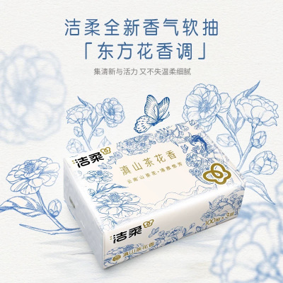 洁柔抽纸面巾纸(滇山茶香软抽)100抽3层4包