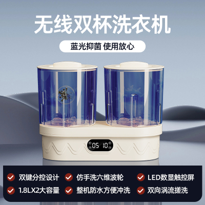 小鸭洗衣杯内衣裤专用洗衣机迷你免安装充电便携式小型洗袜子神器