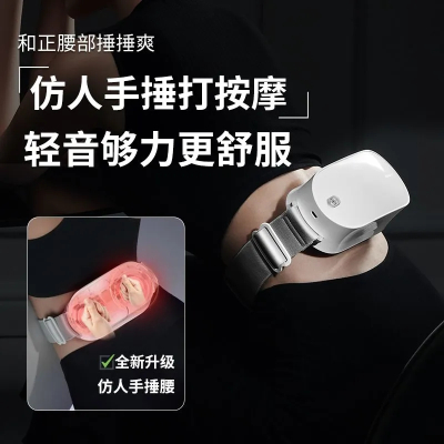 和正捶捶爽腰部按摩器人手捶打按摩仪无线遥控