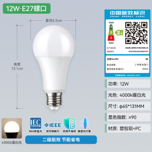 雷士照明led球泡灯家用e27螺口节能电灯泡光源高亮灯泡 led照明灯